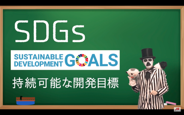 中学・高校生のSDGsの理解を深め、行動に変える動画教材『SDGs School』販売開始　デジタルハリウッドとJTBが共同開発