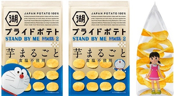 映画ドラえもんグッズが当たる！湖池屋「STAND BY ME ドラえもん2 いつもいっしょ、プライドポテトキャンペーン」実施中