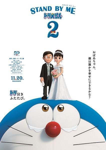 映画ドラえもんグッズが当たる！湖池屋「STAND BY ME ドラえもん2 いつもいっしょ、プライドポテトキャンペーン」実施中