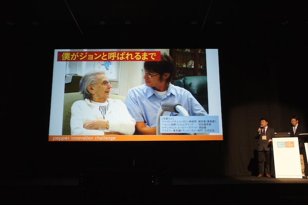 Pepper Innovation Challenge 2015 決勝最終プレゼンテーション