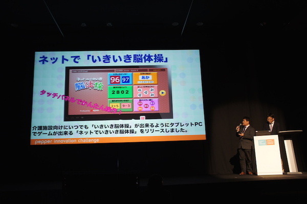 Pepper Innovation Challenge 2015 決勝最終プレゼンテーション