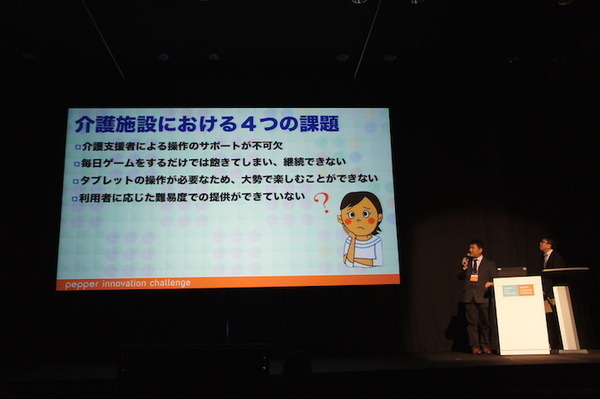 Pepper Innovation Challenge 2015 決勝最終プレゼンテーション