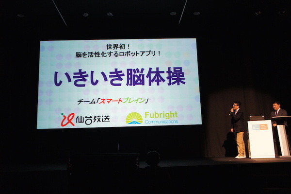 Pepper Innovation Challenge 2015 決勝最終プレゼンテーション