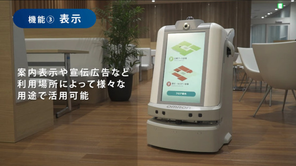 清掃・警備・案内機能を備えたオムロンの複合型サービスロボット「Toritoss」ついに提供開始！簡単、安全、充実のサポート体制