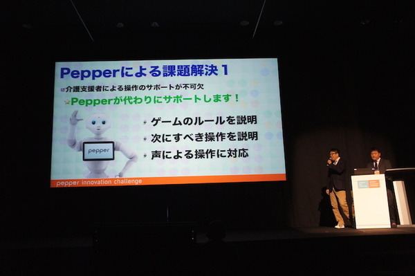 Pepper Innovation Challenge 2015 決勝最終プレゼンテーション