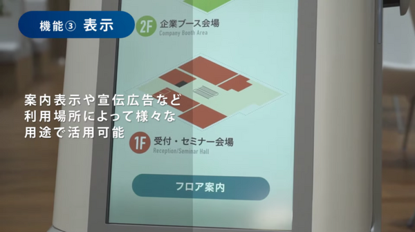 清掃・警備・案内機能を備えたオムロンの複合型サービスロボット「Toritoss」ついに提供開始！簡単、安全、充実のサポート体制