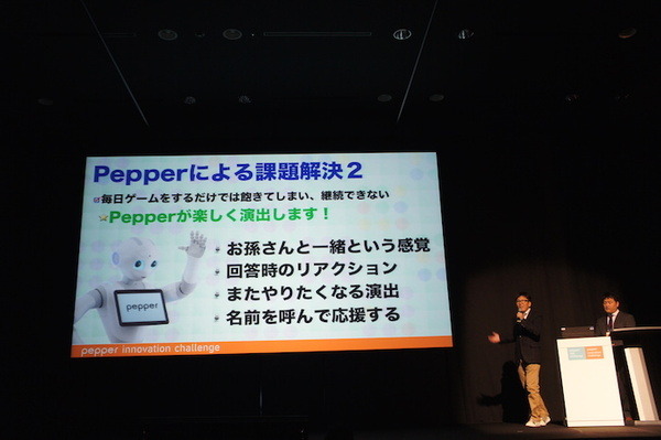 Pepper Innovation Challenge 2015 決勝最終プレゼンテーション