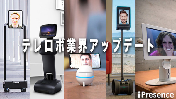 スマホを装着する卵型テレプレゼンスロボット「動く電話テレピー」見回しながら会話もできる