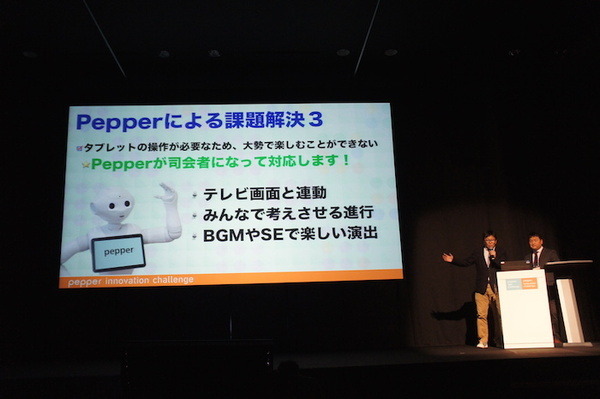 Pepper Innovation Challenge 2015 決勝最終プレゼンテーション