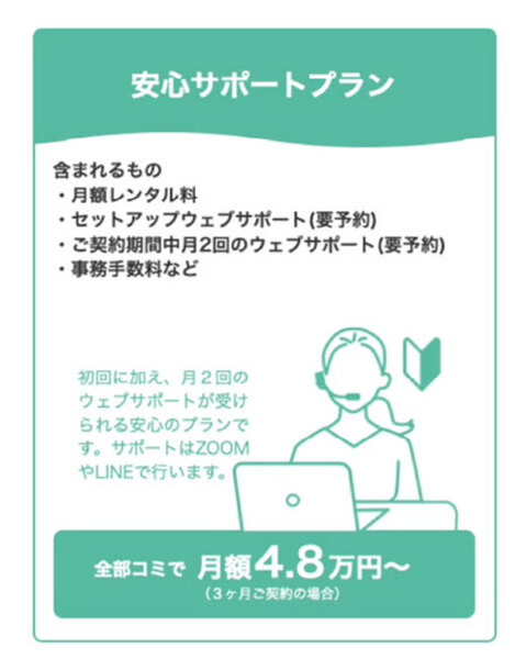 CYBERDYNE「自宅でHAL」をリニューアル　HALモニターの提供、遠隔サポート、オンラインストアの新設などを発表