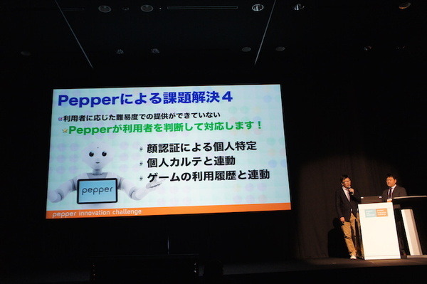 Pepper Innovation Challenge 2015 決勝最終プレゼンテーション