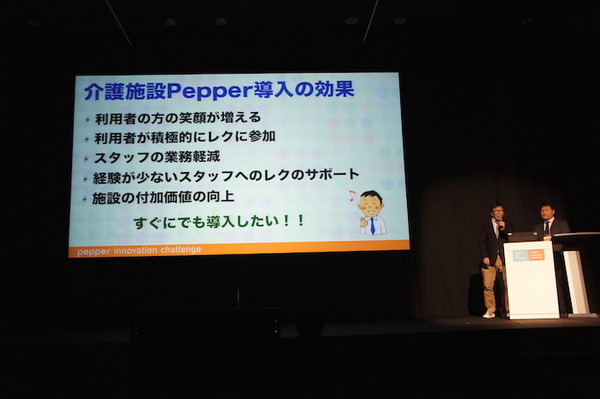 Pepper Innovation Challenge 2015 決勝最終プレゼンテーション