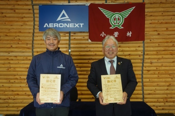 山間地域にドローン配送の定期ルートを開設　山梨県小菅村でドローン物流の常時運用を目指す　エアロネクストが発表