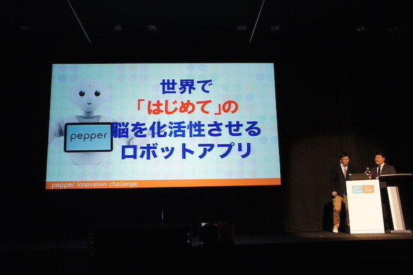 Pepper Innovation Challenge 2015 決勝最終プレゼンテーション