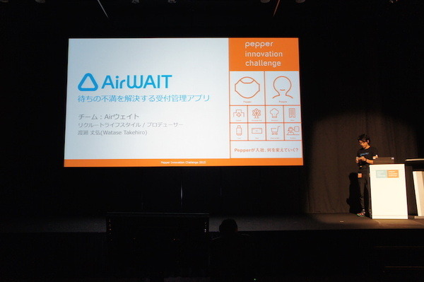 Pepper Innovation Challenge 2015 決勝最終プレゼンテーション