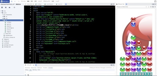 「ぷよぷよ」のソースコードを使ってプログラミング学習する『ぷよぷよプログラミング』が日本電子出版協会会長賞を受賞