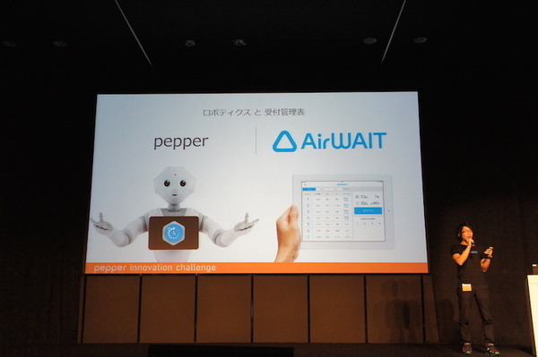 Pepper Innovation Challenge 2015 決勝最終プレゼンテーション