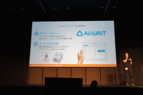 Pepper Innovation Challenge 2015 決勝最終プレゼンテーション