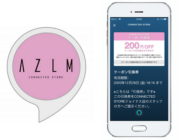 Alexaアプリ／スキルで注文・決済、自走型ロボットが案内・接客　リアルとデジタルの融合店舗「AZLM connected store」オープン