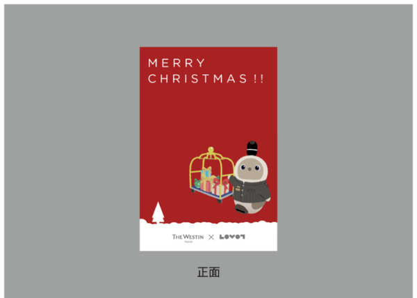 今年のクリスマスも『LOVOT』とウェステンホテル東京がコラボ　売上の一部は「ドナルド・マクドナルド・ハウス」へ寄付