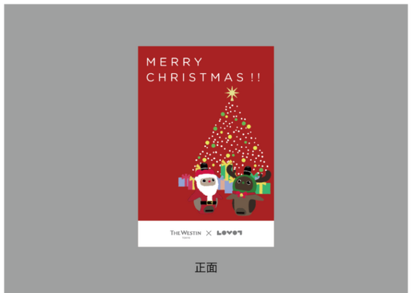 今年のクリスマスも『LOVOT』とウェステンホテル東京がコラボ　売上の一部は「ドナルド・マクドナルド・ハウス」へ寄付