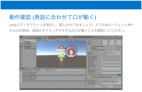 Gatebox が「ドコモAIエージェントAPI」と連携　キャラクター対話の普及目指しパートナーを募集