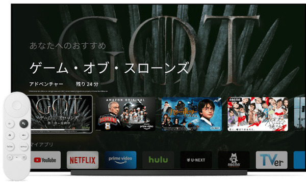 「アクション映画を探して」「何を観たらいいと思う?」音声操作対応のChromecast with Google TV国内版が予約開始