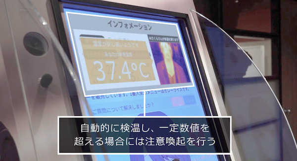 AI接客システム「AIさくらさん」の実証実験 12月から品川駅、海浜幕張駅、空港第2ビル駅で開始 非接触・自動検温機能を新たに搭載