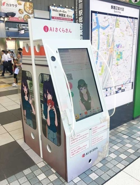 AI接客システム「AIさくらさん」の実証実験 12月から品川駅、海浜幕張駅、空港第2ビル駅で開始 非接触・自動検温機能を新たに搭載
