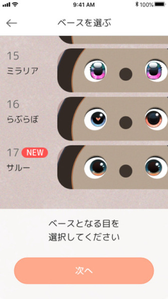 LOVOTが『カネ恋のサルー』に変身できちゃう　新作コーディネートセット登場　あなたは猿彦派、猿之助派？ 1次販売は各150着ずつ