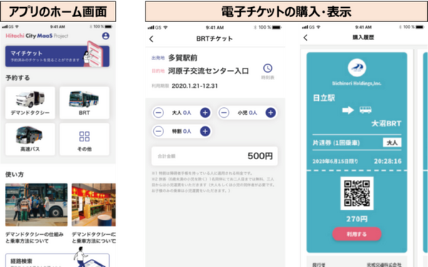 「ひたちBRT」の通常ダイヤで自動運転バスが実証運行 本格商用に向けた課題抽出を進める バス停は全部で6つ 運賃は既存と同じ