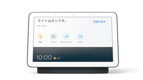 Googleストアでブラックフライデーセール開催中！スマートスピーカーなど値引き中