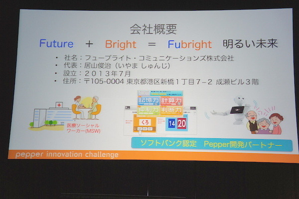 フューブライト・コミュニケーションズ株式会社がウォールストリートジャーナルで全米デビュー