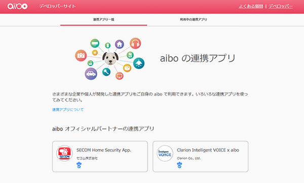 ソニー「aibo」の連携アプリサービスを拡充！開発者以外もプログラミング共有やIoT機器との連携が可能に　連携アプリの例を紹介