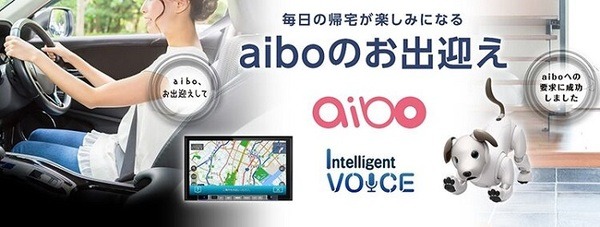 ソニー「aibo」の連携アプリサービスを拡充！開発者以外もプログラミング共有やIoT機器との連携が可能に　連携アプリの例を紹介