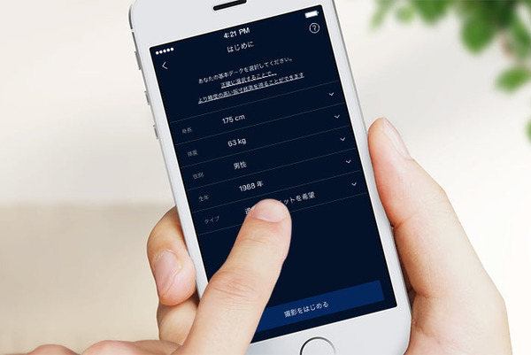 コナカのAI画像採寸アプリ『D MEASURE』にレディース版を追加　2枚の写真だけでフィッターと変わらぬ採寸を実現