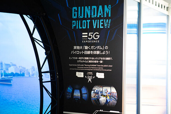 【速報】「動く実物大ガンダム」パイロット視点の景色が見たい　ソフトバンク5GのVRドームでコクピットをリアル体験 ガンダムファクトリー横浜