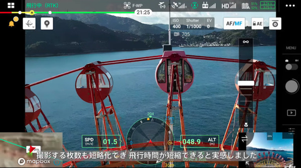 1日掛かる大型遊戯施設の点検もドローンなら数十分で完了　4500万画素撮影「DJI Zenmuse P1」の活用事例で動画で公開
