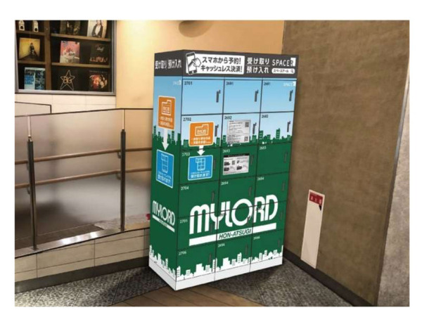 「本厚木ミロード」で店舗の商品をスマートコインロッカーで受け取れるサービス　営業時間外でもOK