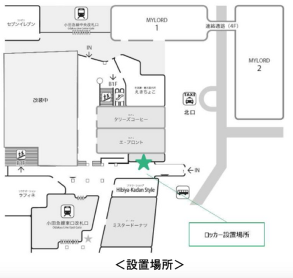 「本厚木ミロード」で店舗の商品をスマートコインロッカーで受け取れるサービス　営業時間外でもOK