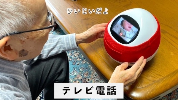 見守り会話ロボット「Tapia」を介護現場に無料提供 「ごぼう先生と介護現場でオンラインレクリエーション!」