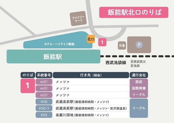 話題のムーミンバレーパーク「ウインターワンダーランド」に路線バスで聴けるオリジナルストーリーなど追加特典