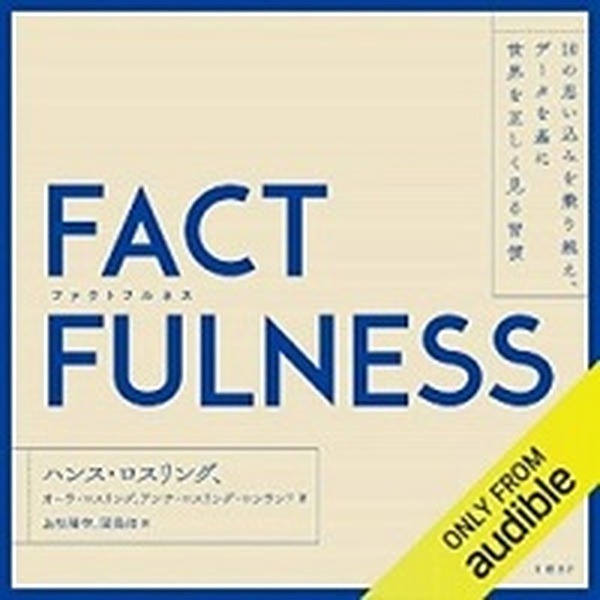 Amazon オーディオブックAudibleランキング2020発表！『嫌われる勇気』『自分を操る超集中力』などスキルアップコンテンツが人気