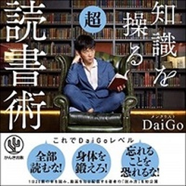 Amazon オーディオブックAudibleランキング2020発表！『嫌われる勇気』『自分を操る超集中力』などスキルアップコンテンツが人気