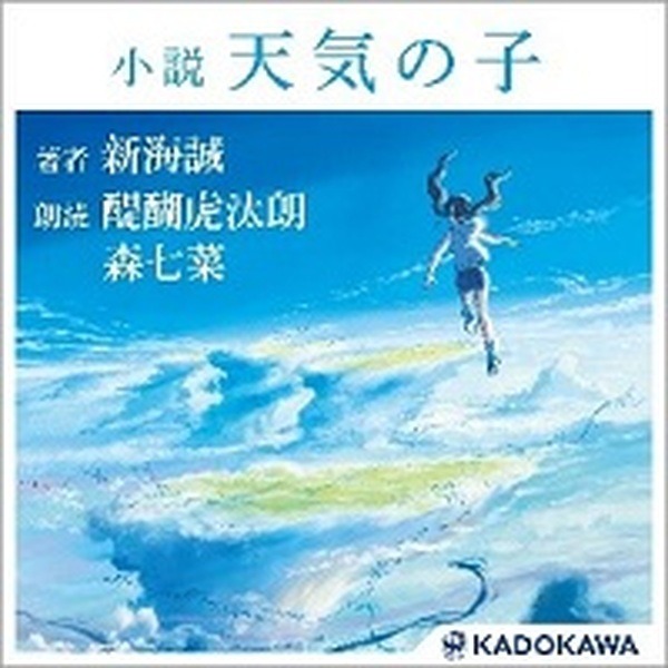 Amazon オーディオブックAudibleランキング2020発表！『嫌われる勇気』『自分を操る超集中力』などスキルアップコンテンツが人気