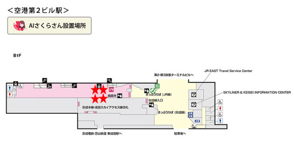 AI接客システム「AIさくらさん」が観光スポット、おすすめのお土産、駅構内などを案内 3駅で13台が稼働 来年1/31まで