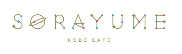 宇宙空間がテーマの体験型カフェ「SORAYUME」(ソラユメ) 　人型ロボット「Pepper」がお出迎え、宇宙エレベーター体験も