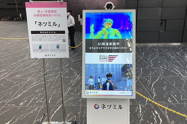 東京都が「新しい日常」を体験するイベント「あたらしい生活様式なるほど博」開催　AI/ロボット/IoTなど22社が展示