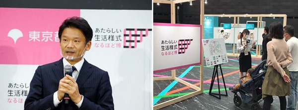 東京都が「新しい日常」を体験するイベント「あたらしい生活様式なるほど博」開催　AI/ロボット/IoTなど22社が展示