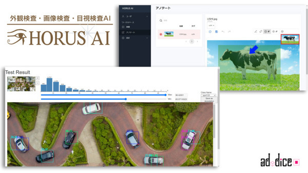 製造・物流・医療向けにAIを積極展開へ　現場作業者がAIを作成・運用・評価できるアドダイスの「SoLoMoN」　IDATEN Vが出資